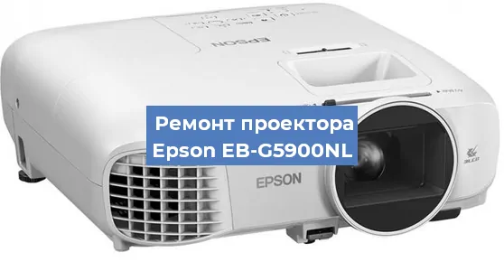 Замена поляризатора на проекторе Epson EB-G5900NL в Краснодаре